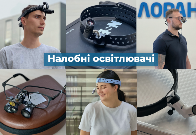 Налобні освітлювачі: що, де, коли